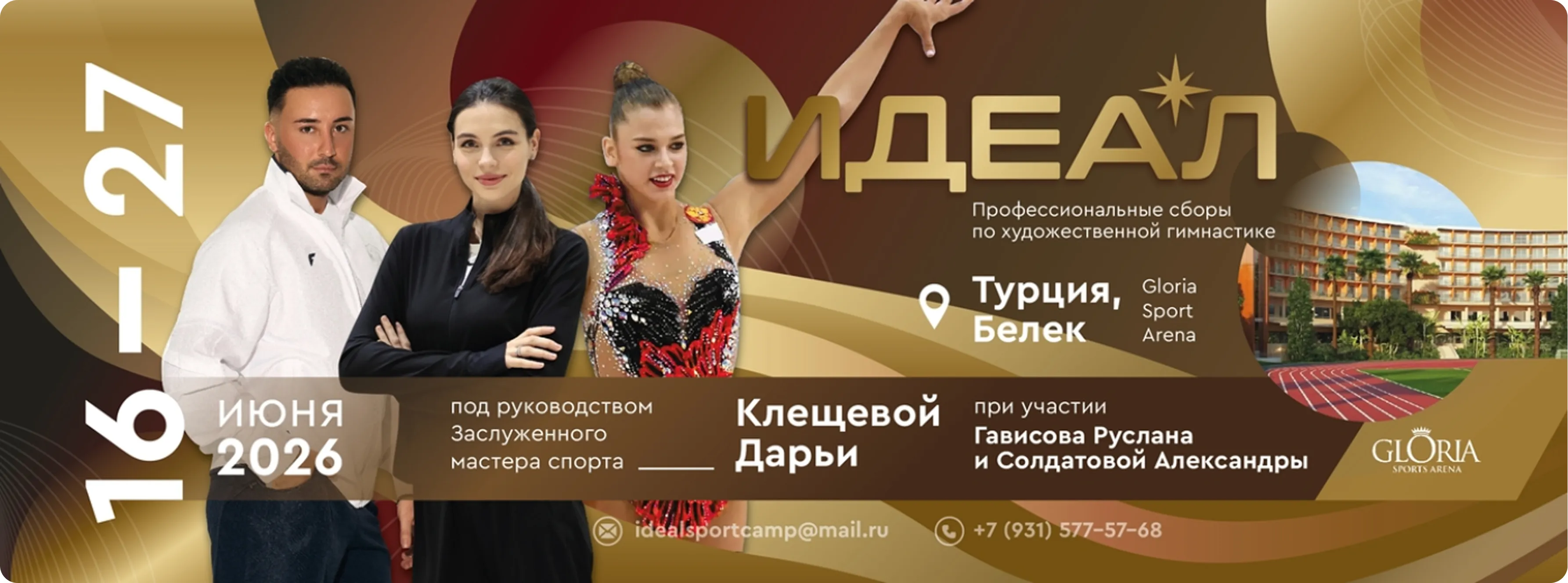 Gymnastics Event